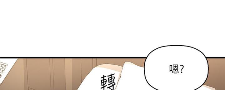 《是谁偷上他的》第47话 第20页