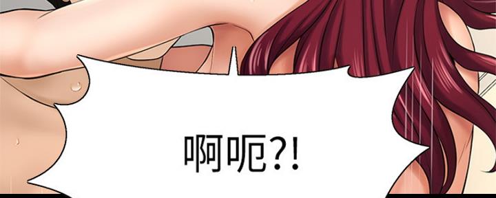 《是谁偷上他的》第47话 第25页