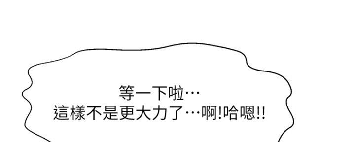《是谁偷上他的》第47话 第27页
