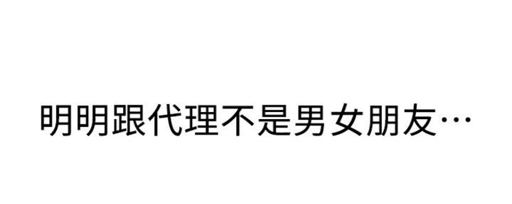 《是谁偷上他的》第47话 第31页
