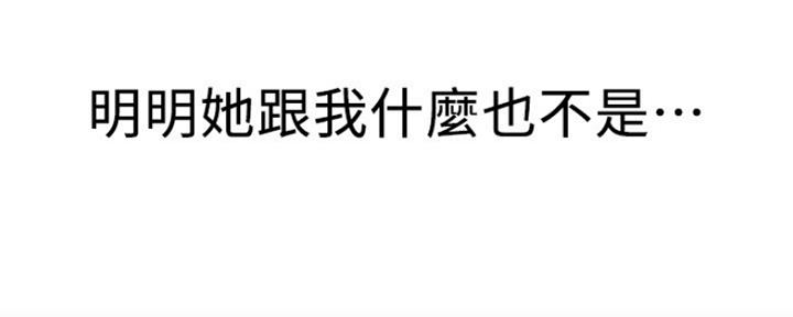 《是谁偷上他的》第47话 第32页