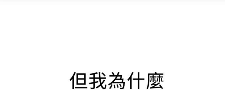 《是谁偷上他的》第47话 第42页