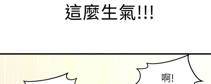 《是谁偷上他的》第47话 第43页