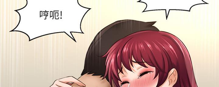 《是谁偷上他的》第47话 第44页
