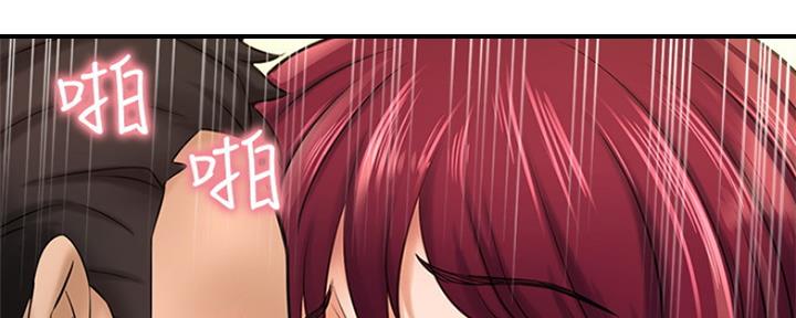 《是谁偷上他的》第47话 第47页