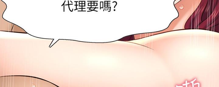 《是谁偷上他的》第47话 第49页