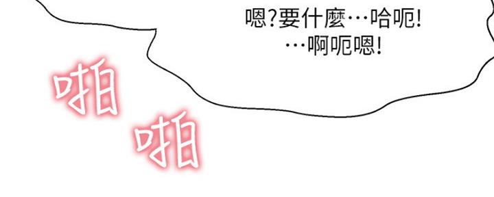 《是谁偷上他的》第47话 第51页
