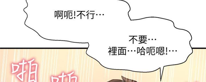 《是谁偷上他的》第47话 第53页