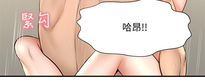 《是谁偷上他的》第47话 第55页