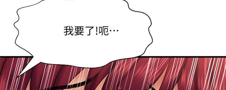 《是谁偷上他的》第47话 第57页