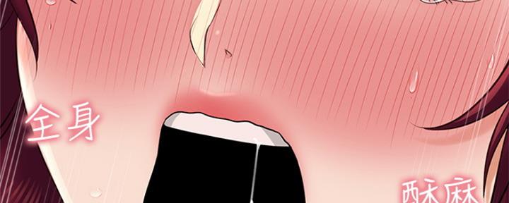 《是谁偷上他的》第47话 第59页