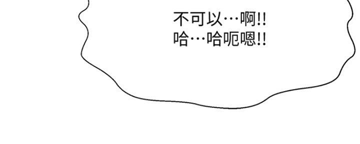 《是谁偷上他的》第47话 第61页