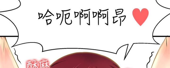 《是谁偷上他的》第47话 第63页