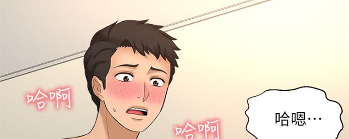 《是谁偷上他的》第47话 第67页