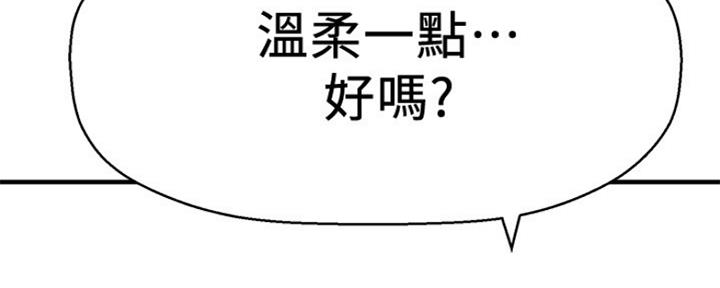 《是谁偷上他的》第47话 第6页