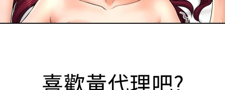《是谁偷上他的》第47话 第72页