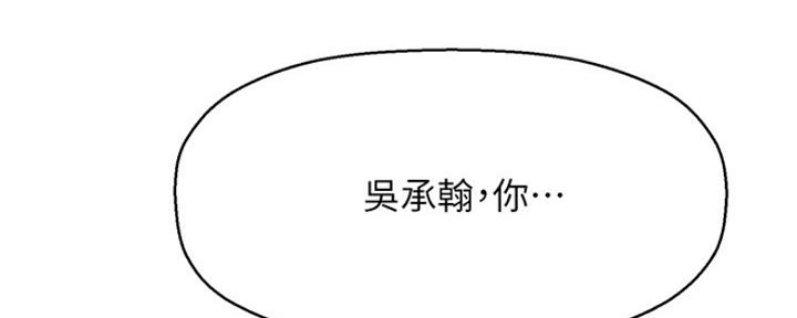 《是谁偷上他的》第47话 第78页