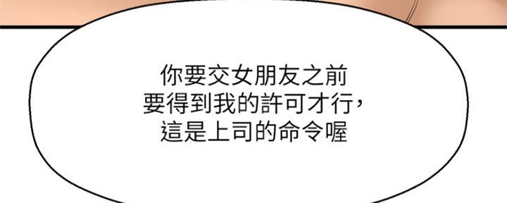 《是谁偷上他的》第47话 第82页