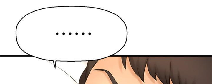 《是谁偷上他的》第47话 第84页
