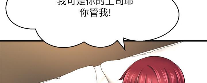 《是谁偷上他的》第47话 第89页