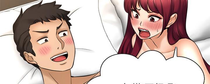 《是谁偷上他的》第47话 第90页