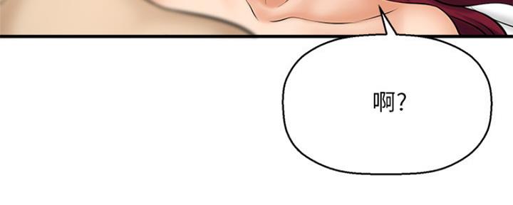 《是谁偷上他的》第47话 第96页