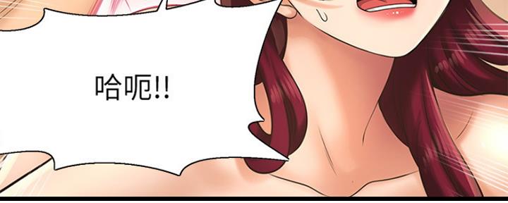 《是谁偷上他的》第46话 第106页