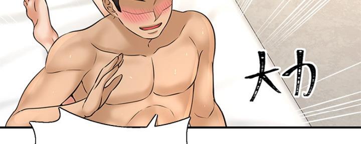 《是谁偷上他的》第46话 第109页