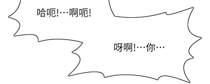 《是谁偷上他的》第46话 第110页