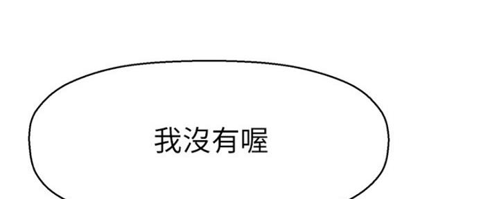 《是谁偷上他的》第46话 第115页