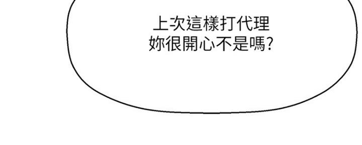《是谁偷上他的》第46话 第119页