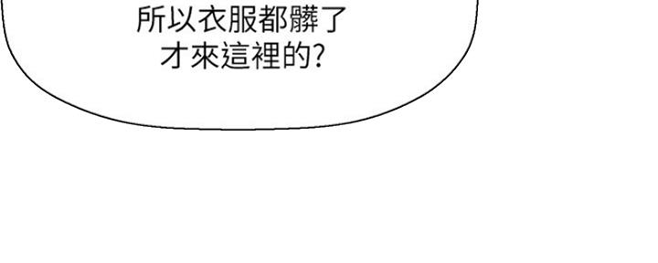 《是谁偷上他的》第46话 第11页
