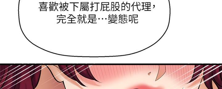 《是谁偷上他的》第46话 第121页