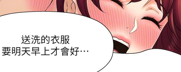 《是谁偷上他的》第46话 第14页