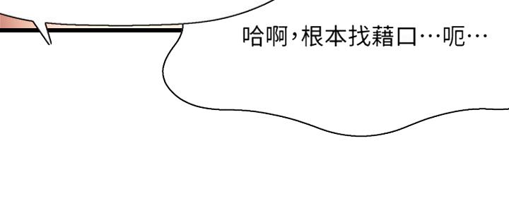 《是谁偷上他的》第46话 第15页