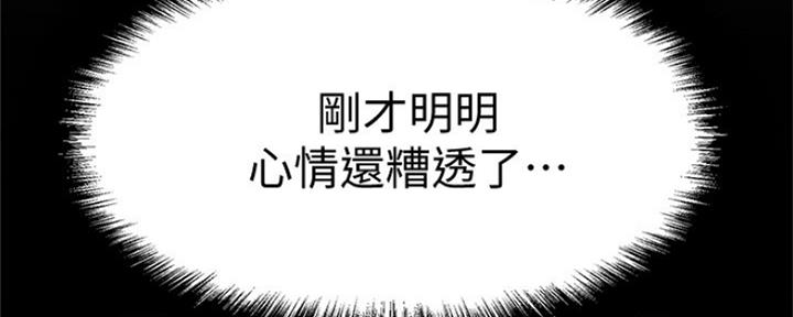 《是谁偷上他的》第46话 第21页