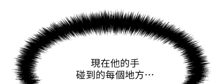 《是谁偷上他的》第46话 第27页