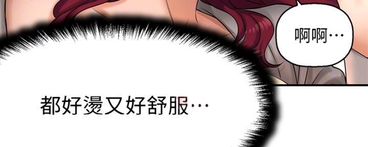 《是谁偷上他的》第46话 第30页