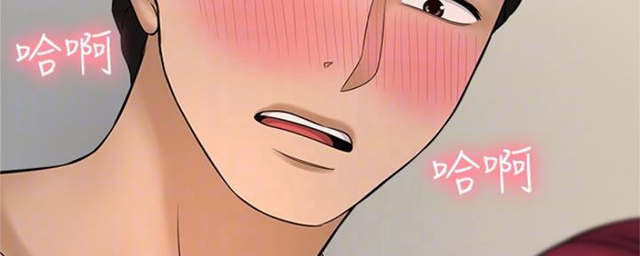 《是谁偷上他的》第46话 第37页