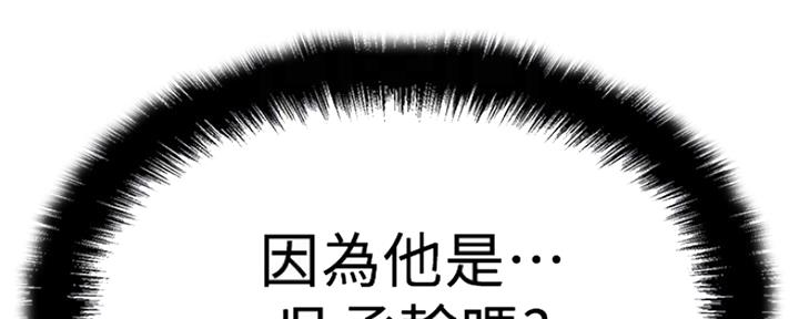 《是谁偷上他的》第46话 第40页