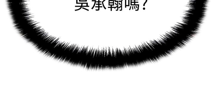 《是谁偷上他的》第46话 第41页