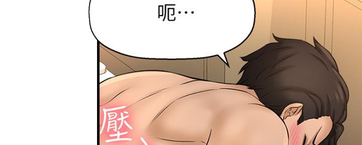 《是谁偷上他的》第46话 第43页
