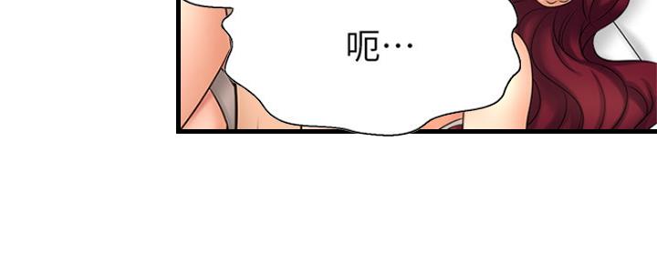 《是谁偷上他的》第46话 第45页