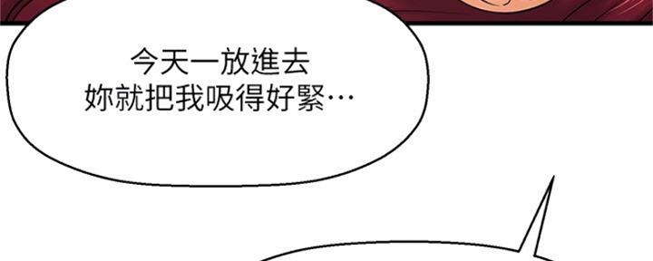 《是谁偷上他的》第46话 第51页