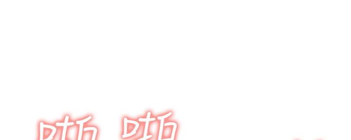 《是谁偷上他的》第46话 第53页