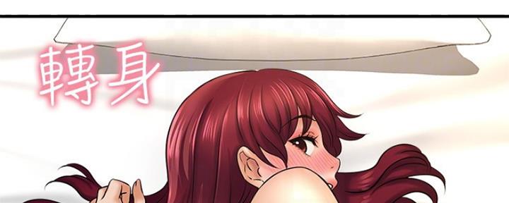 《是谁偷上他的》第46话 第63页