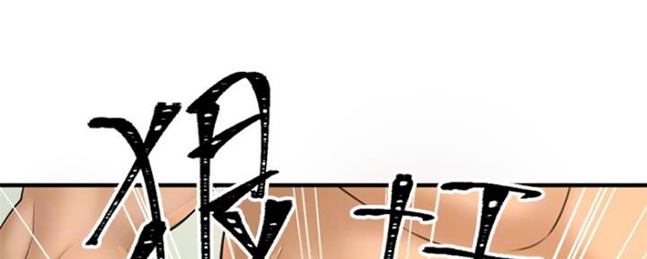 《是谁偷上他的》第46话 第66页