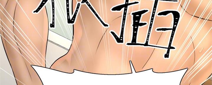 《是谁偷上他的》第46话 第67页