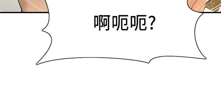 《是谁偷上他的》第46话 第68页