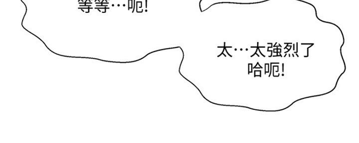 《是谁偷上他的》第46话 第72页